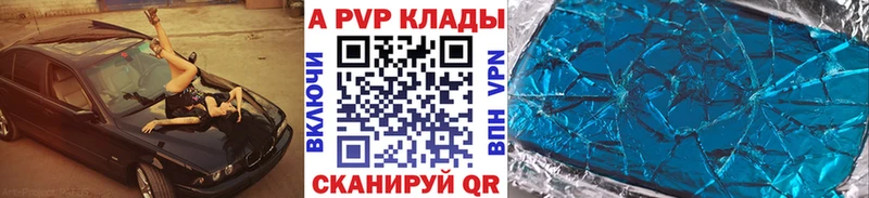 Alfa_PVP кристаллы Котовск