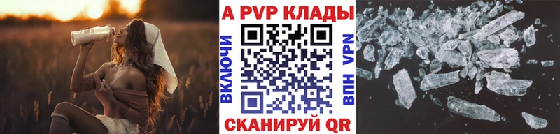 A-PVP Crystall Котовск