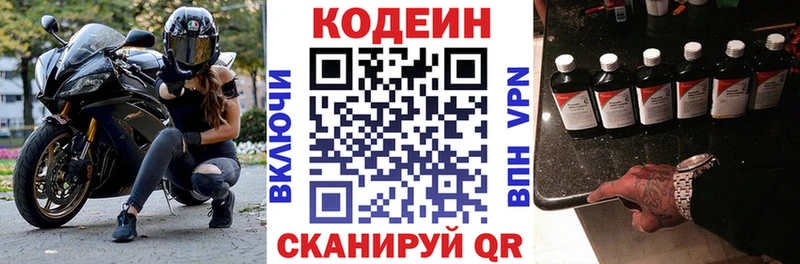 Codein Purple Drank  где можно купить наркотик  Котовск 