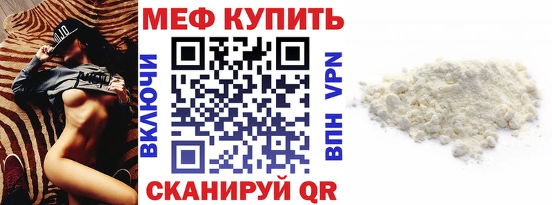 ссылка на мегу ссылка  Котовск  Меф 4 MMC 