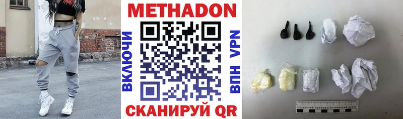 Метадон VHQ Котовск